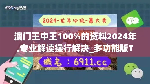 德才兼备 第3页