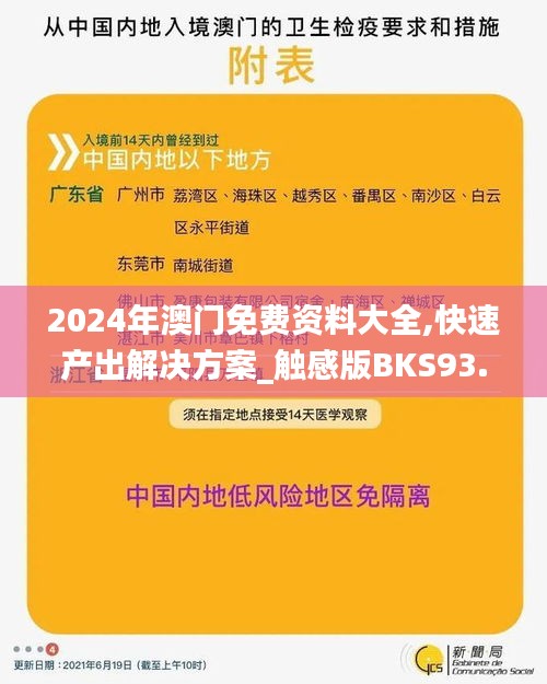 攀高接贵 第3页