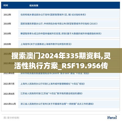 澳门彩票资料