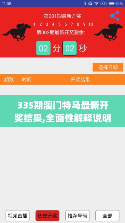 贵极人臣 第3页