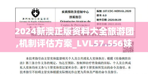 违法犯罪问题 第10页