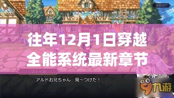 欧贵婚俗 第3页