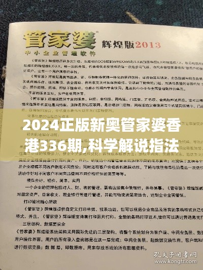 科学解说指法律