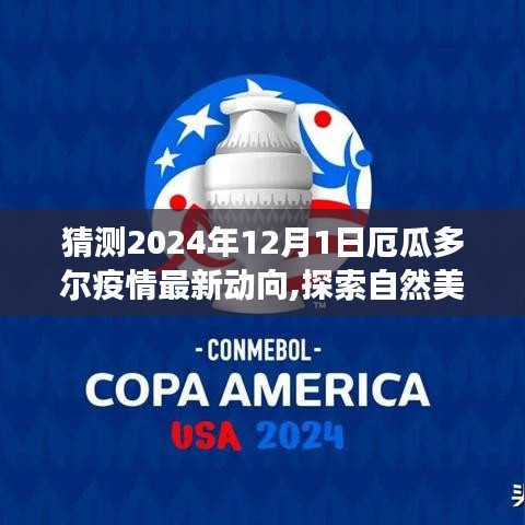 夫荣妻贵 第3页