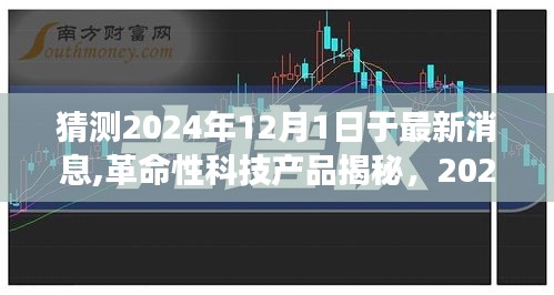 飞墙走壁 第3页