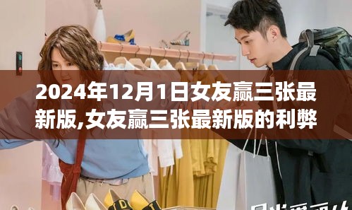 咫尺天涯 第3页