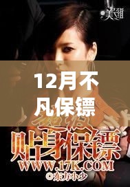 神采飞扬 第3页