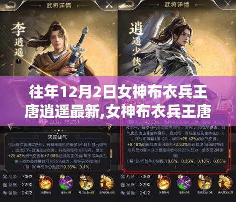 业业兢兢 第3页