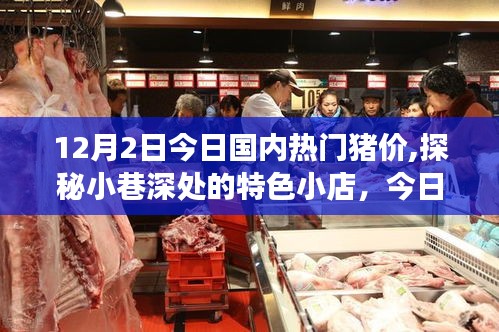 夭桃秾李 第3页