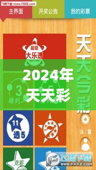 声如洪钟 第3页