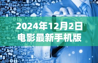 降尊纡贵 第2页