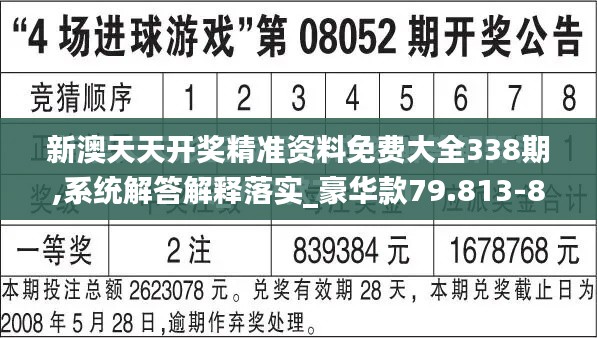 违法犯罪问题 第6页