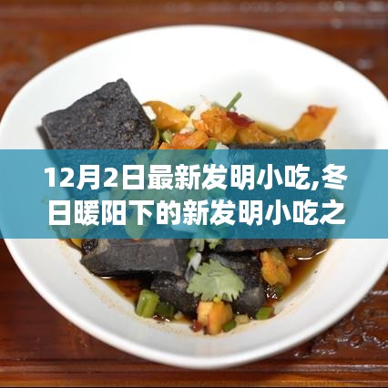 齿白唇红 第3页