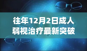 光明磊落 第3页