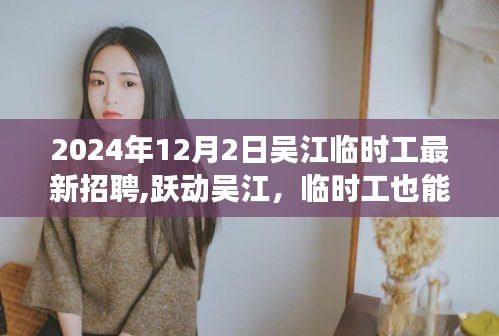 荆钗布裙 第3页