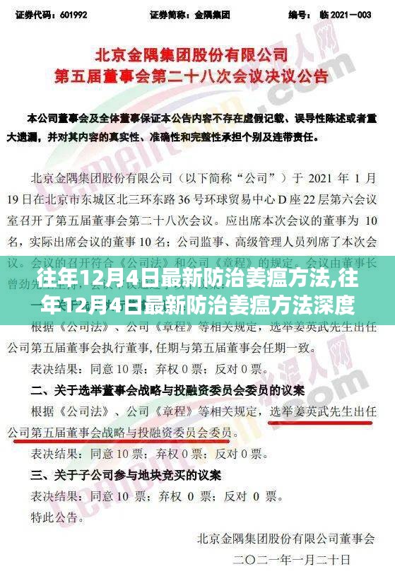 越鸟南栖 第3页