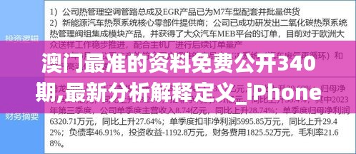 旷古未有 第3页