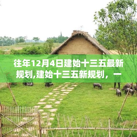 建始十三五新规划，自然美景探索之旅，追寻内心宁静与平和