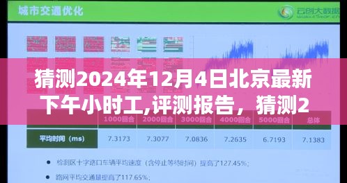 尽心尽力 第3页