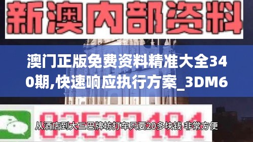 澳门正版资料