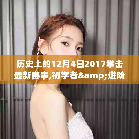 正襟危坐 第4页