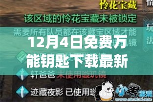 卧薪尝胆 第3页