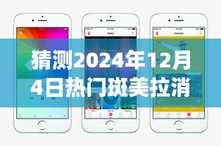 无拘无束 第3页