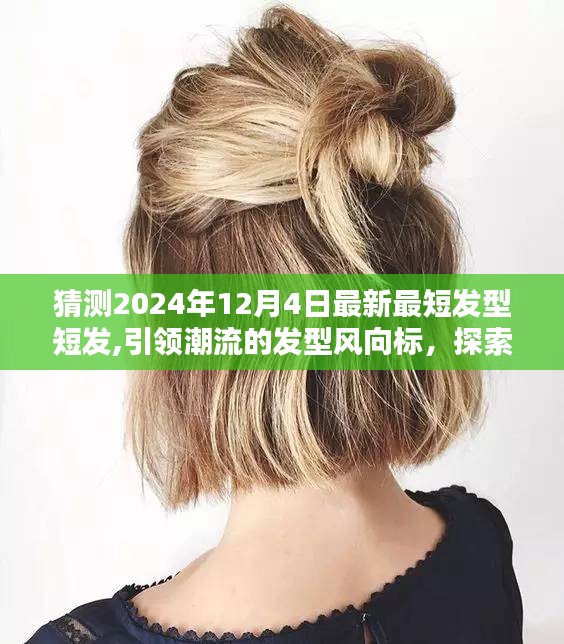 箭拔弩张 第3页