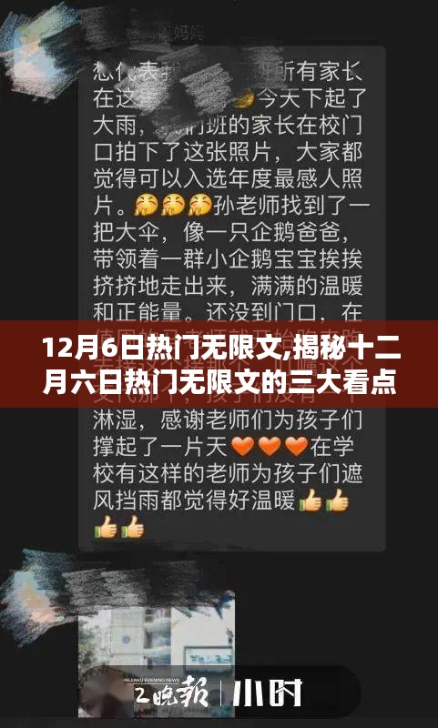 风度翩翩 第3页