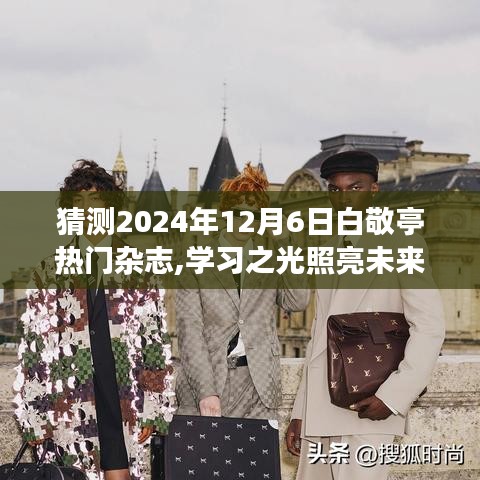 为民请命 第3页