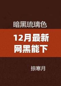没张倒置 第3页