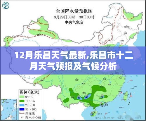 乐昌市十二月天气预报及气候分析最新报告发布