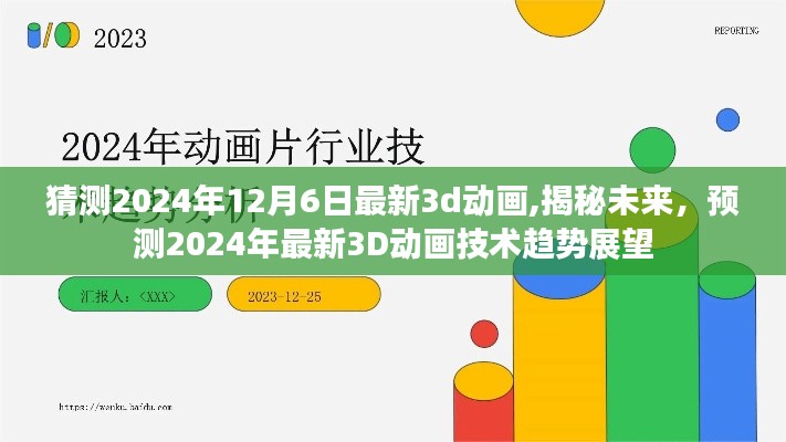 灰飞湮灭 第3页