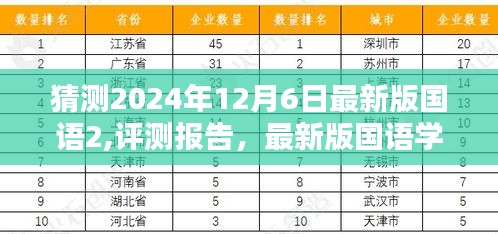 花容月貌 第3页