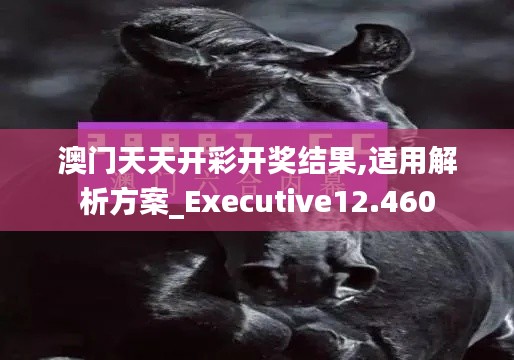 张睢阳齿 第3页