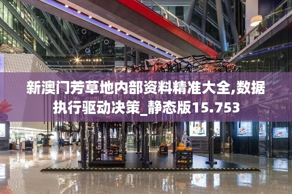 临危不惧 第3页