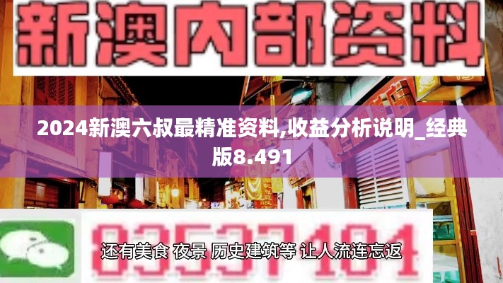 推襟送抱 第3页