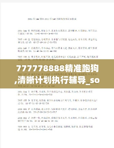 轻徙鸟举 第3页