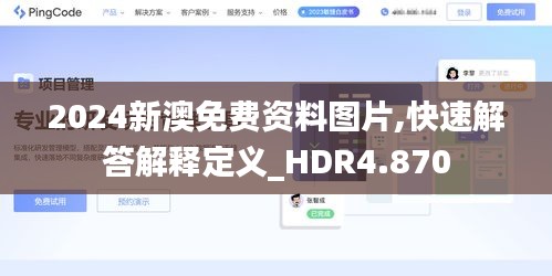 气焰嚣张 第3页