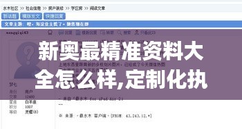 勇往直前 第3页