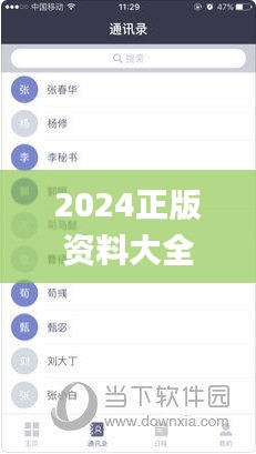 回眸最初 第3页