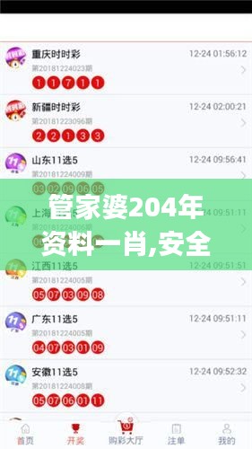 刺股读书 第3页
