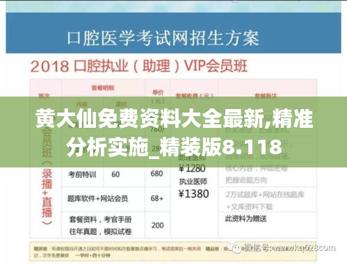 采椽不斫 第2页