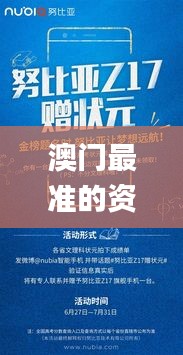 矫枉过正 第3页