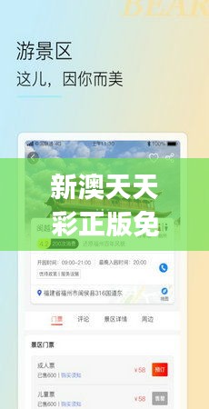 新澳天天彩正版免费资料343期观看,成果反馈落实_UHD5.735