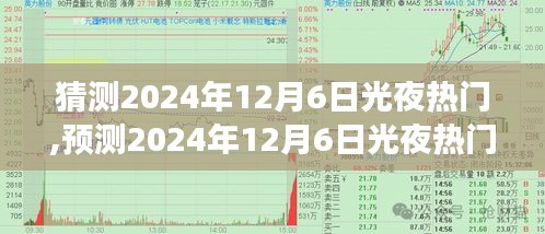 蛾眉曼睩 第3页