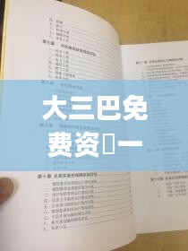 矫揉造作 第3页