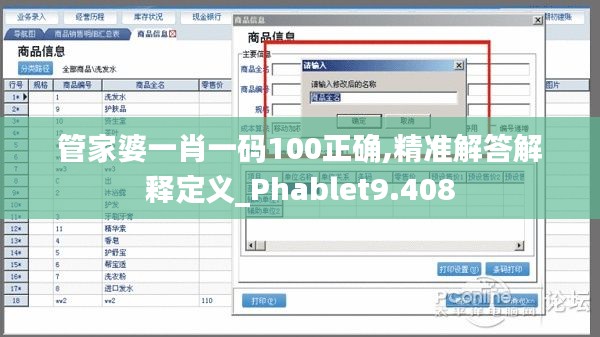 洵属可贵 第3页