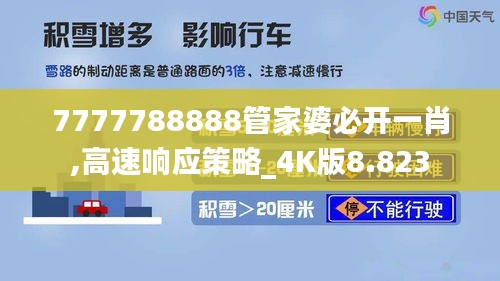 灰飞烟灭 第3页