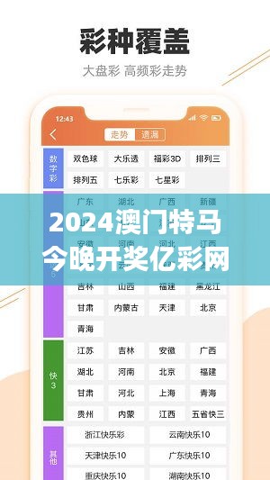 2024澳门特马今晚开奖亿彩网,统计数据解释定义_WearOS9.820